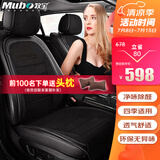 牧宝汽车坐垫四季通用座垫套适用宝马5系x3x5奥迪a6l迈腾crv黑色