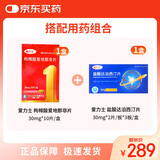 爱力士枸橼酸爱地那非片30mg*10片/盒1盒+盐酸达泊西汀30mg*2片*3板/盒1盒男科用药京东自营旗舰店