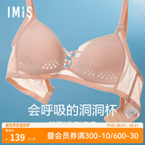 爱美丽IMIS内衣无钢圈小胸聚拢显大洞洞杯3/4薄杯文胸IM17AMN1 肤色 80B