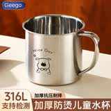 GEEGO儿童水杯316L不锈钢学饮杯宝宝喝水杯直饮杯子牛奶杯漱口杯泡茶杯 儿童水杯【316L钢】小狗:无盖250ml