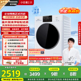 松下（Panasonic）【吴磊推荐】滚筒洗衣机全自动洗烘一体 温水泡沫净洗衣机带烘干小白盒81AD4智投超薄10公斤家电