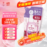 亲皙婴儿洗衣液新生宝宝专用自然植萃孕妇适用720ml补充液原装进口