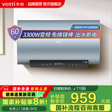 华帝（VATTI）储水式3200W变频电热水器家用速热数显一级能效6倍增容节能家用安全加长防电墙智能 i14025/14140 60L 3300W 【终身免换镁棒】i14140