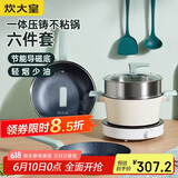炊大皇 锅具套装麦饭石色炒锅煎锅汤锅不粘锅  电磁炉通用 倾城QCM01TZ