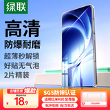 绿联【指纹秒解】适用红米k80至尊版钢化膜手机膜  ultra新版手机膜 全屏无开孔超清防爆防摔防指纹