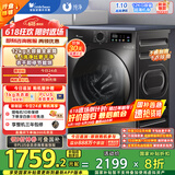 小天鹅（LittleSwan）滚筒洗衣机全自动家用 带烘干洗烘一体【TD120V098WDT】 12公斤 超薄 家电国家补贴20% 以旧换新