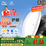 FSL【包安装】佛山照明京东集采JC系列吸顶灯led卧室灯具24W白光