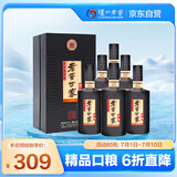 泸州老窖 世家珍藏 浓香型白酒 52度 500ml*6瓶整箱 宴请口粮酒（含礼袋）