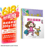 了不起的游戏力系列（全5册）（小土豆好无聊/光屁屁小超人/谁偷了我的书/小侦探米茨/露比）森林鱼