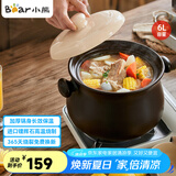 小熊（Bear）砂锅 整鸡煲汤 耐高温不开裂6L大沙锅 炖锅燃气灶陶瓷煲中药锅
