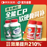 益节高钙氨糖240粒*2+专利骨胶原75粒*2 中老年护关节美国进口