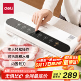 得力小型真空包装机家用商用抽真空封口机食品塑封机全自动真空机干湿两用香肠腊肉真空保鲜打包密封机