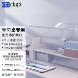 dpdupi德普护眼灯台灯护眼学习学生国AA全光谱防眩保护视力 60CM竖夹款