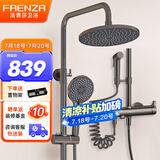 法恩莎（FAENZA） 淋浴花洒全套套装增压花洒冷热花洒喷头卫生间洗澡花洒沐浴喷头 【高端奢华】四功能·新枪灰