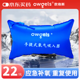 欧格斯医用氧气袋便携氧气瓶包家用储氧吸氧袋充氧袋孕妇老人大容量42L
