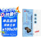 华夏万卷毛笔字帖 颜真卿多宝塔碑精讲精练书法等级考试培训教程(升级版)楷书教程字帖成人入门初学者碑帖
