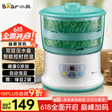 小熊（Bear）豆芽机 豆芽发芽神器 家用豆芽机全自动发豆芽 生豆芽神器家用 微电脑智能定时双层DYJ-S6108