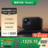 小米（MI）小米Redmi投影仪3 Pro 投影仪家用 智能家庭影院 高清投影仪 无感对焦无感校正 智能避障 远场语音
