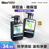 曼秀雷敦男士小黑盾系列氨基酸控油保湿洁面乳150ml*2礼物送男友