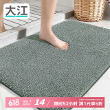 大江地垫浴室脚垫卫生间吸水地垫厕所门口防滑40x60cm 