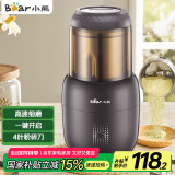 小熊（Bear）研磨机 家用磨粉机 打粉机 中药粉碎机 料理机 干粉机 打粉超细研磨机 FSJ-A03D1