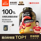 康比特分离乳清蛋白粉增肌粉高蛋白低脂低乳糖健身人士蛋白粉1800g