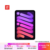 Apple/苹果 iPad mini (A17 Pro) 8.3英寸 平板电脑(256G eSIM版/mini7/MXQ73CH/A)紫色