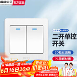 国际电工86型暗装家用开关插座面板墙壁空调多孔白色一开多控五孔插座开关 二开单控
