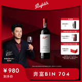 奔富（Penfolds）Bin 704赤霞珠红葡萄酒750ml单支 送礼 行货 官方正品
