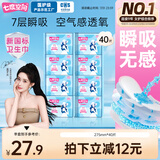 七度空间优雅系列 棉柔超薄 夜用卫生巾275mm*40片【 品牌直供 安心品质】
