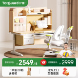 护童（Totguard）儿童学习桌椅套装可升降学生写字书桌 星辰1号120cm+追背椅绿