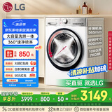 LG小旋风系列超薄滚筒洗衣机全自动洗烘一体机 家用10公斤洗衣机 白 FCW10D4WA国家补贴以旧换新