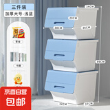京东物流 前开玩具收纳箱客厅斜口翻盖儿童零食衣物收纳盒储物箱 【海天蓝】三个装超值