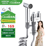 箭牌（ARROW）马桶喷枪精铜高压冲洗器增压喷水枪马桶伴侣厕所卫生间妇洗器角阀