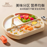 英氏（YEEHOO）宝宝餐盘硅胶餐盘学吃饭碗辅食工具卡通可爱餐盘吸盘式婴幼儿分格 奶白+短柄训练叉勺