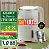 志高（CHIGO）烧水壶电热水壶电水壶双层防烫1.8L大容量家用烧水壶304不锈钢内胆大功率快速烧水 ZD18A-708G8