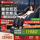 迪斯（Desleep）【国家补贴】美国双机芯A60L按摩椅家用全身太空舱热敷【CE真品质】 十大品牌中医养生生日礼物