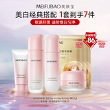 美肤宝自然白套装(洁75g水120g乳100g霜50g)美白祛斑提亮护肤品套装女
