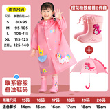 smally儿童雨衣雨鞋套装幼儿园宝宝男童女童小学生全身防水卡通恐龙雨披 樱花独角兽三件套(鞋码备注) M码【建议身高95-105cm】