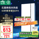 雷士（NVC）国家补贴浴霸暖风照明排气一体浴室卫生间换气集成吊顶Y407