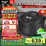 松下电饭煲ih加热系列多功能电饭锅3-4升 家用3-4-5人日本智能电饭煲一级能效 柴火饭排名 【IH电磁加热】 4L 寓颜系列SR-L15H8