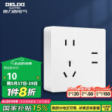 德力西(DELIXI)明装开关插座面板 CD158系列 七孔插座