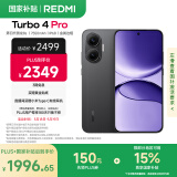 小米（MI）【国家补贴】REDMI Turbo 4 Pro 第四代骁龙8s 7550mAh长续航 12GB+512GB 黑色 小米红米5G手机