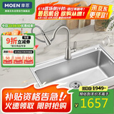 摩恩（MOEN）纳米抗油污厨房洗菜盆水槽304不锈钢洗碗槽700mm单槽配防指纹龙头