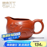 藏壶天下宜兴紫砂壶紫砂公道杯茶道配件 原矿功夫茶具主人杯配壶泡茶杯 鱼化龙款325ml