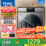 海尔（Haier）洗衣机全自动滚筒变频家用10公斤大容量滚筒洗衣机速洗羊毛洗羽绒洗除菌筒自洁一级能效 洁净款【20年防生锈】平嵌+速溶窗+除菌螨+羽绒洗