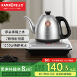 金灶（KAMJOVE）电热水壶自动上水电茶炉 手柄上水烧水保温一体全自动恒温热水壶泡茶专用茶台烧水壶一体 FM-7银色 0.9L
