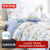 京东京造悦柔四件套 120g加厚耐用A类床单被套床上四件套 1.5米粉蝶花