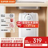 苏泊尔（SUPOR）6.8L迷你电热水器 小厨宝厨房速热式上出水1500W家用储水式热水宝小尺寸 E06-UK01