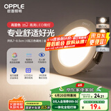 欧普（OPPLE）LED筒灯嵌入式孔灯吊顶灯超薄客厅漆白全铝 6瓦三色开孔7-8.5cm
